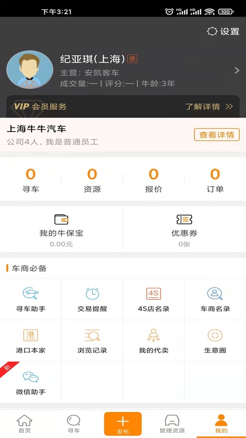 截图5